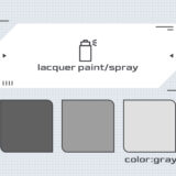 ラッカースプレー塗料 グレー系一覧