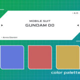 機動戦士ガンダム00モビルスーツ配色参考