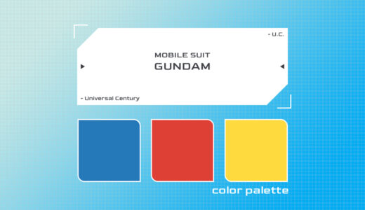 【原色カラーパレット】機動戦士ガンダム