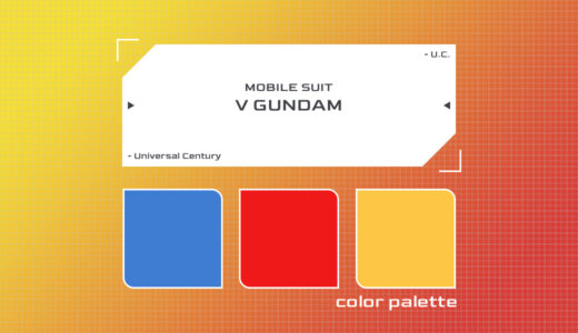 【原色カラーパレット】機動戦士Vガンダム