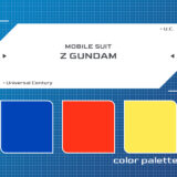 機動戦士Zガンダムモビルスーツ配色参考