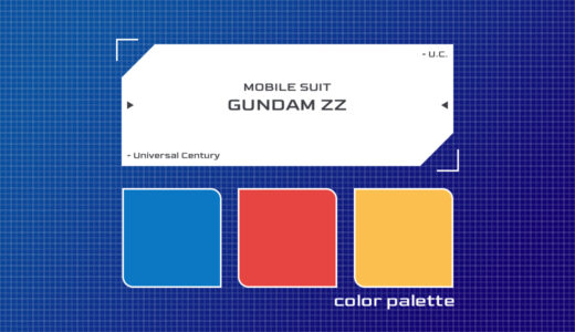 【原色カラーパレット】機動戦士ガンダムZZ
