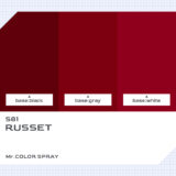 S81 赤2号（あずき色）｜クレオスMr.カラースプレー色比較・見本