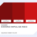 HUG201 ソードインパルスレッド｜水性ガンダムSEED DESTINYカラー色比較・見本