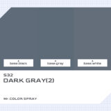 S32 軍艦色（2）｜クレオスMr.カラースプレー色比較・見本