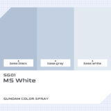 SG01 MSホワイト｜クレオスガンダムカラースプレー色比較・見本