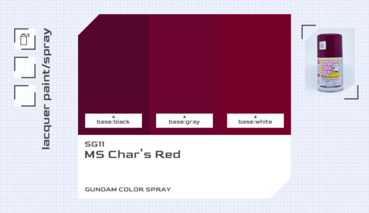 SG11 MSシャアレッド｜ガンダムカラースプレー色比較・見本
