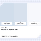 TS-101 ベースホワイト｜タミヤカラー（スプレー式）色比較・見本