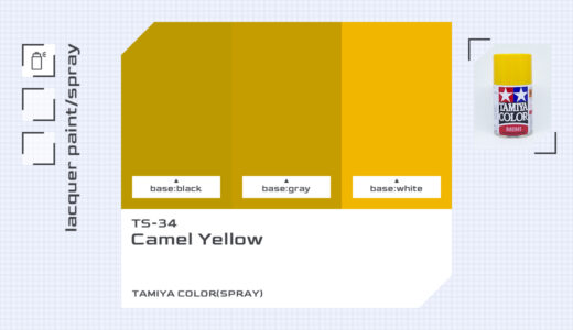 TS-34 キャメルイエロー｜タミヤカラー（スプレー式）色比較・見本