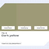 TS-3 ダークイエロー｜タミヤカラー（スプレー式）色比較・見本