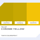 TS-47 クロームイエロー｜タミヤカラー（スプレー式）色比較・見本