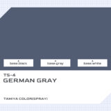 TS-4 ジャーマングレイ｜タミヤカラー（スプレー式）色比較・見本