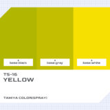 TS-16 イエロー｜タミヤカラー（スプレー式）色比較・見本