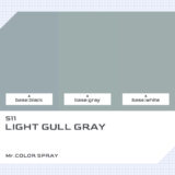 S11 ガルグレー｜クレオスMr.カラースプレー色比較・見本
