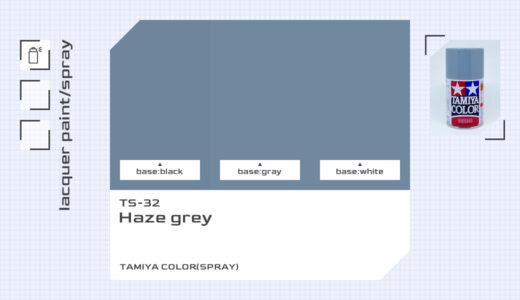 TS-32 ヘイズグレイ｜タミヤカラー（スプレー式）色比較・見本