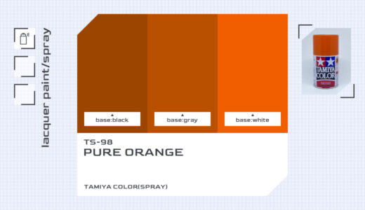 TS-98 ピュアーオレンジ｜タミヤカラー（スプレー式）色比較・見本