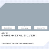 AS-12 シルバーメタル｜タミヤカラー エアーモデルスプレー色比較・見本
