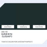 AS-13 グリーン（USAF）｜タミヤカラー エアーモデルスプレー色比較・見本