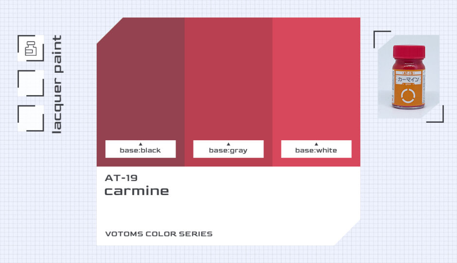 AT-19 カーマイン｜ボトムズカラー色比較・見本