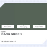 S70 ダークグリーン｜クレオスMr.カラースプレー色比較・見本