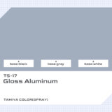 TS-17 アルミシルバー｜タミヤカラー（スプレー式）色比較・見本