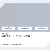 TS-83 メタルシルバー｜タミヤカラー（スプレー式）色比較・見本