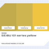 1024 西武101系イエロー｜ガイアカラー色比較・見本