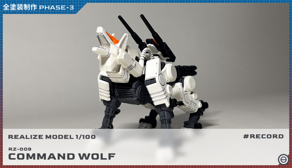 全塗装リアライズモデル 1/100 RMZ-003 コマンドウルフ 制作