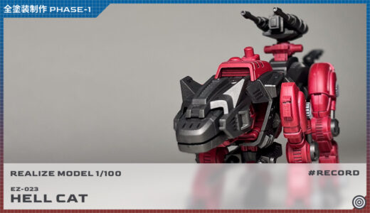 全塗装リアライズモデル 1/100 ヘルキャット制作 PHASE-1（塗装準備編）