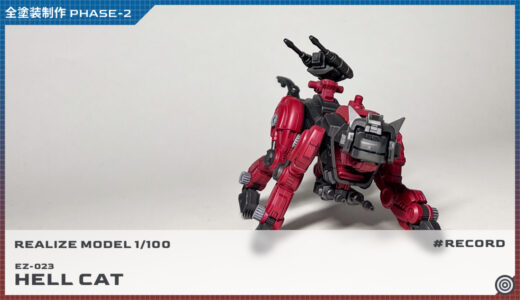 全塗装リアライズモデル 1/100 ヘルキャット制作 PHASE-2（塗料検討編）