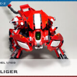 全塗装リアライズモデル 1/100 RMZ-007 トリニティライガー制作レビュー PHASE-2（塗料検討編）