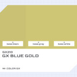 GX210 GXブルーゴールド｜Mr.カラー GX色比較・見本