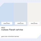 052 ノーツフレッシュホワイト｜ガイアカラー色比較・見本