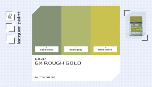 GX217 GXラフゴールド｜Mr.カラー GX色比較・見本
