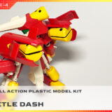 全塗装 1/6スケール アークビートルダッシュ制作 PHASE-4（完成編）