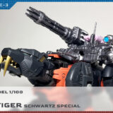 全塗装リアライズモデル 1/100 RMZ-006 セイバータイガー シュバルツスペシャル 制作レビュー PHASE-3（塗装/仕上げ編）