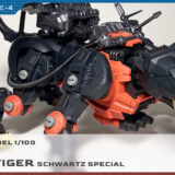 全塗装リアライズモデル 1/100 RMZ-006 セイバータイガー シュバルツスペシャル制作レビュー PHASE-4（完成編）