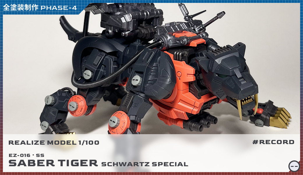 record_saber-tiger-