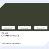 TS-28 オリーブドラブ2｜タミヤカラー（スプレー式）色比較・見本